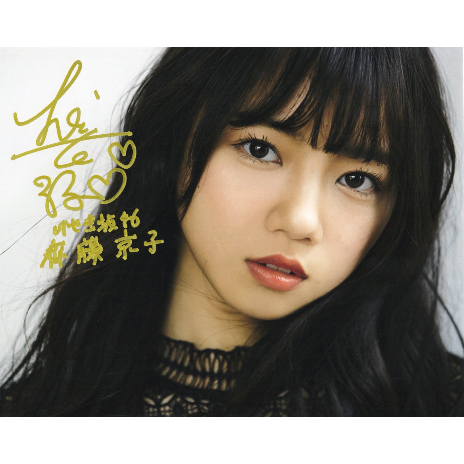 斎藤京子　直筆サイン入りチェキ　ステッカー　フォトブック 斎藤京子 直筆サイン入りチェキ ステッカー フォトブック 斎藤京子